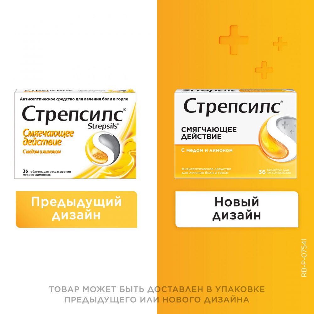 Купить Стрепсилс таб.д/рассас. №36 мед лимон в Ишимбае по цене от 401.94  руб в Дешевой аптеке Витаминка